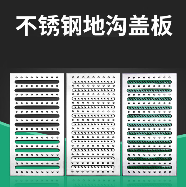 涡阳不锈钢沟盖板展示