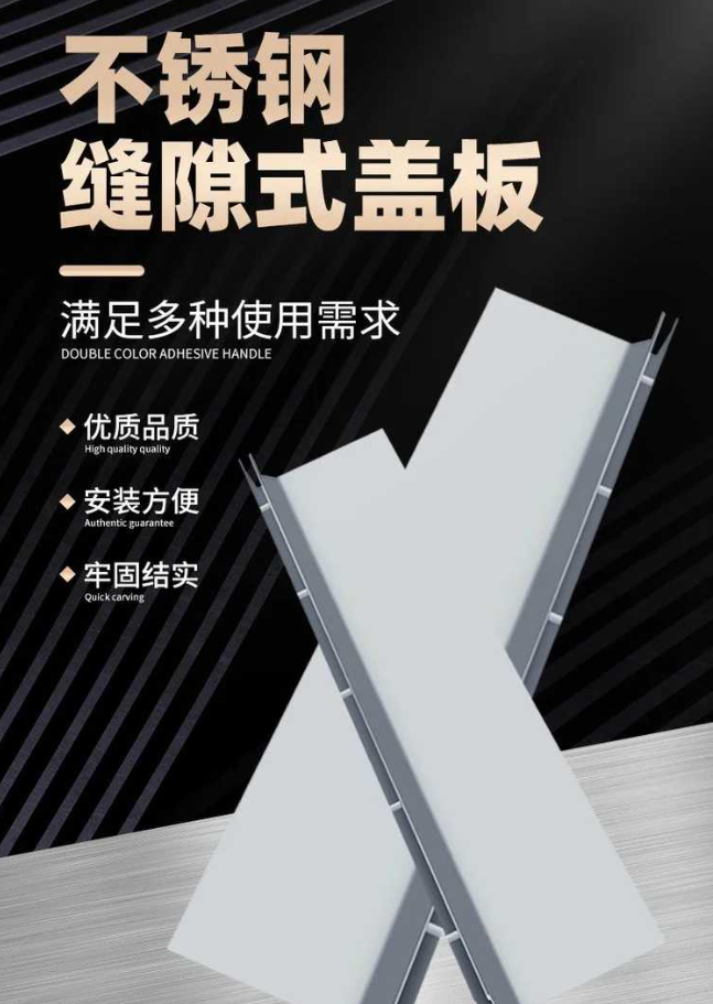 涡阳不锈钢缝隙排水沟盖板展示