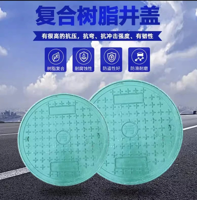 涡阳树脂复合圆井展示